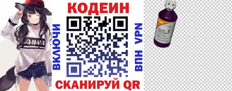 Купить закладки Талдом Кодеин Purple Drank