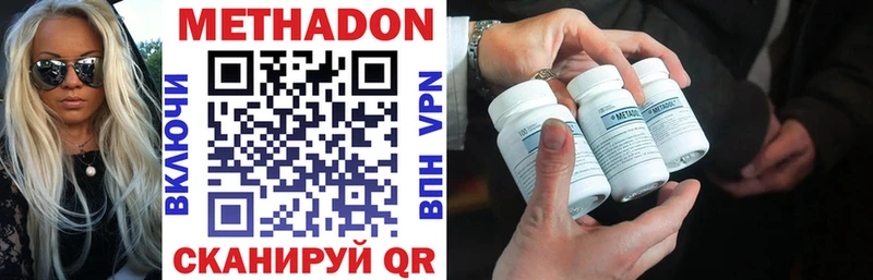 МЕТАДОН кристалл Купить где Талдом