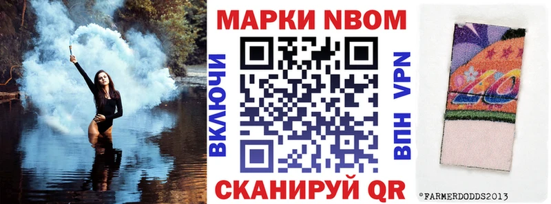 Марки 25I-NBOMe 1,8мг  Купить  Талдом 